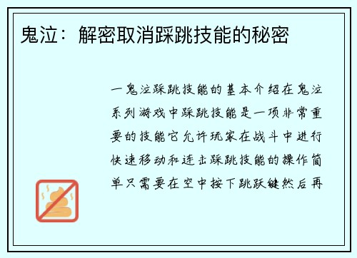 鬼泣：解密取消踩跳技能的秘密